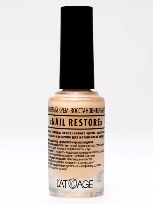 L'atuage Cosmetic Средство для ногтей укрепление, белый, фото 2