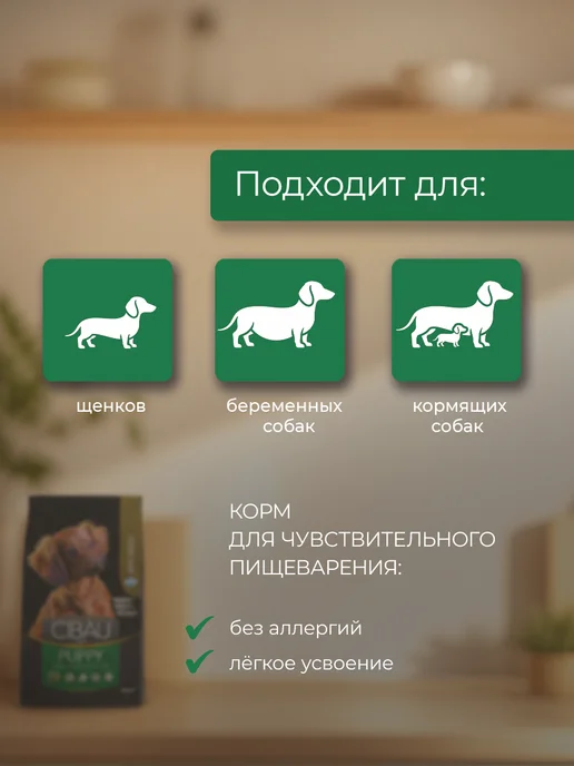 Сухой корм Farmina Cibau для собак, мелкие, щенки, курица, 0,8 кг, фото 2