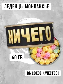 Монпансье леденцы 60 грамм в жестяной банке Present Premium Box 88046568 купить за 172 ₽ в интернет-магазине Wildberries