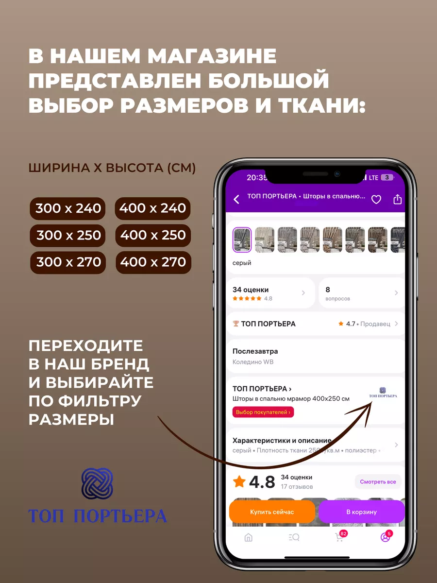 Шторы интерьерные рогожка блэкаут 200х270 см 2шт ТОП ПОРТЬЕРА 88052197  купить за 1 425 ₽ в интернет-магазине Wildberries