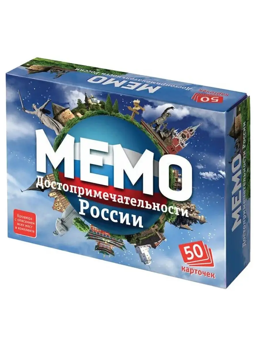 Настольная игра мемори 