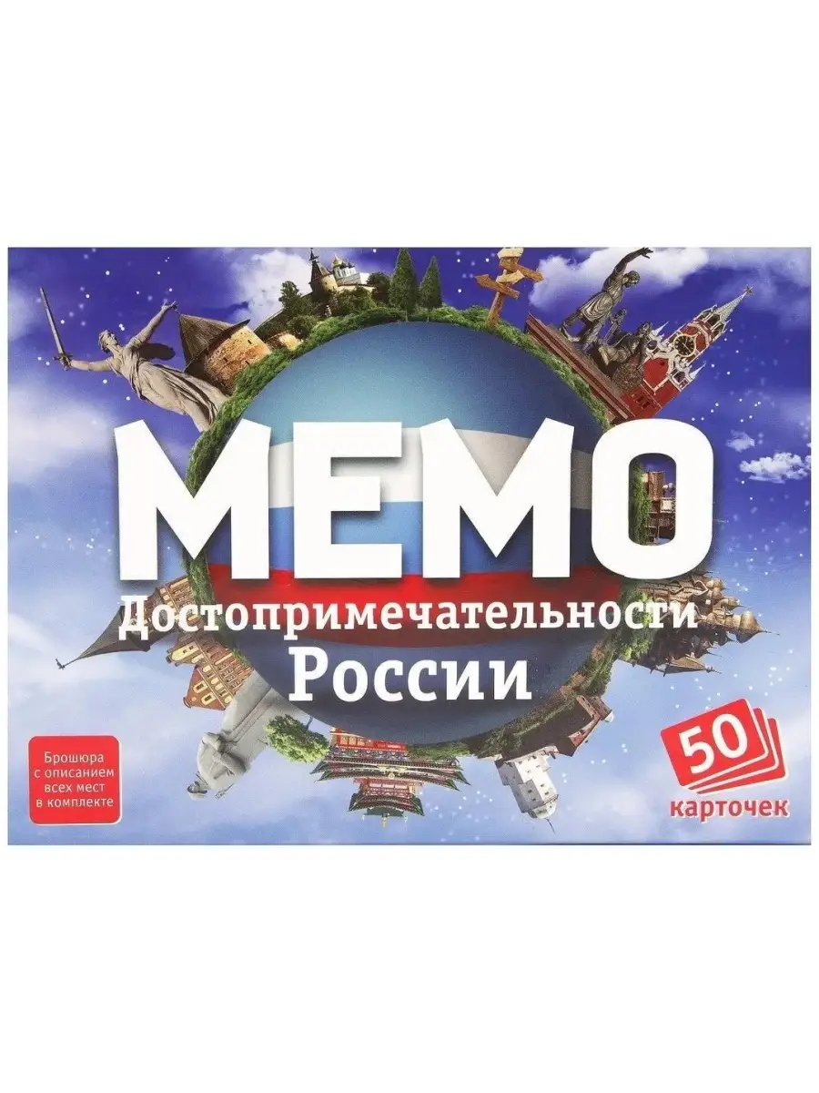 Настольная игра мемори 