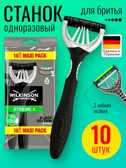 Xtreme3 Black Станок одноразовый для бритья, 10 штук Wilkinson Sword 88056976 купить за 596 ₽ в интернет-магазине Wildberries