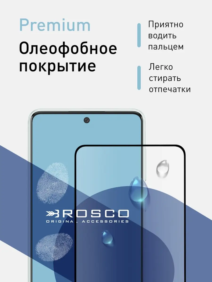 Защитное стекло Samsung A73 Galaxy A 73 Самсунг А73 Rosco 88059986 купить за  349 ₽ в интернет-магазине Wildberries