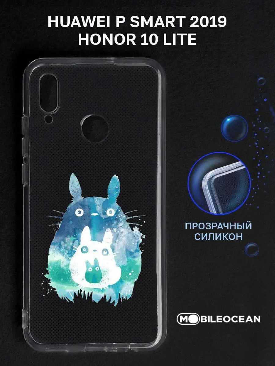 Чехол на Honor 10 Lite, Huawei P Smart 2019, Хонор 10 Лайт Mobileocean  88063558 купить за 299 ₽ в интернет-магазине Wildberries