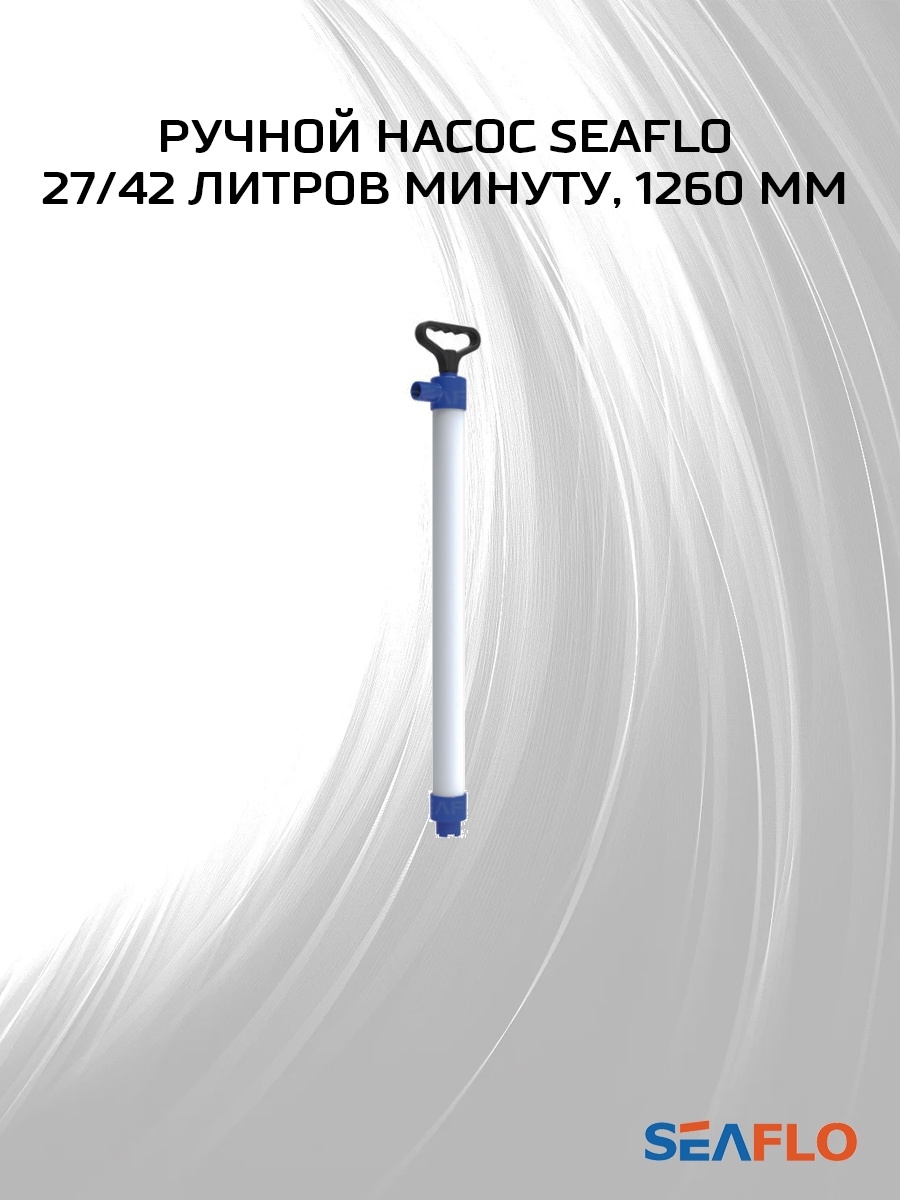 Насос 6 литров в минуту. Насос 120 литров в минуту. Насос 10 литров в минуту. Насос для откачки воды в лодке 5 литров в минуту. Насос для откачки воды в лодке 10 литров в минуту.