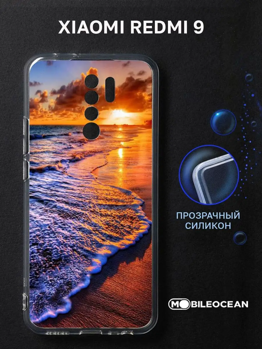 Чехол на Xiaomi Redmi 9, Ксяоми Редми 9, прозрачный Mobileocean 88068209  купить за 242 ₽ в интернет-магазине Wildberries