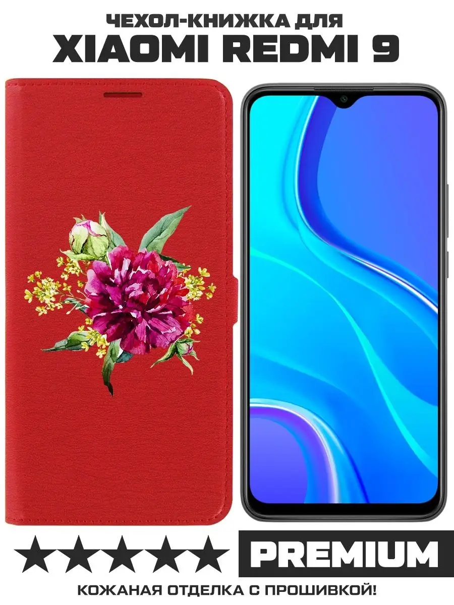 Чехол - книжка для Xiaomi Redmi 9 Krutoff 88073992 купить в  интернет-магазине Wildberries