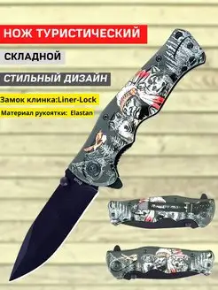 нож складной выкидной Manubriy 88097612 купить за 414 ₽ в интернет-магазине Wildberries