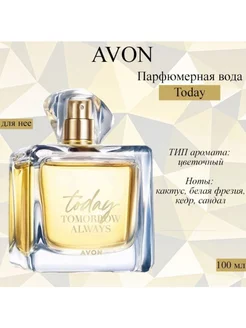 Парфюмерная вода Today 100мл для нее, Россия AVON 88113636 купить за 1 781 ₽ в интернет-магазине Wildberries