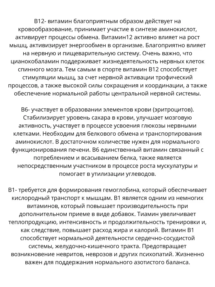 Норогризовим, раствор для инъекций, витамины группы В Norogrizovim ...