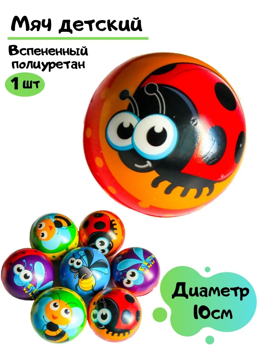 Мячик детский маленький игрушка OK SPORT 88117092 купить в  интернет-магазине Wildberries