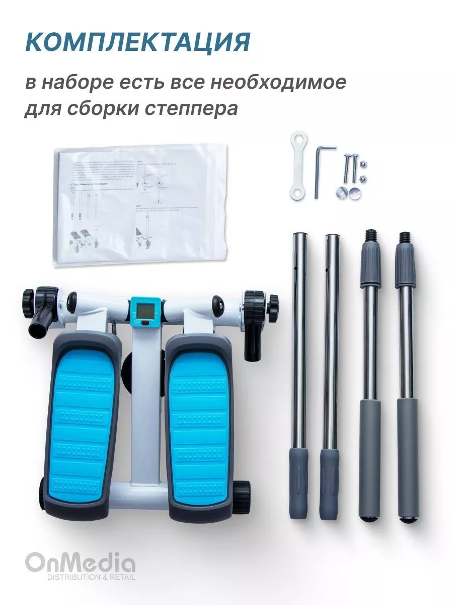 Мини степпер с поручнями ZigMair 88117161 купить за 6 578 ₽ в  интернет-магазине Wildberries