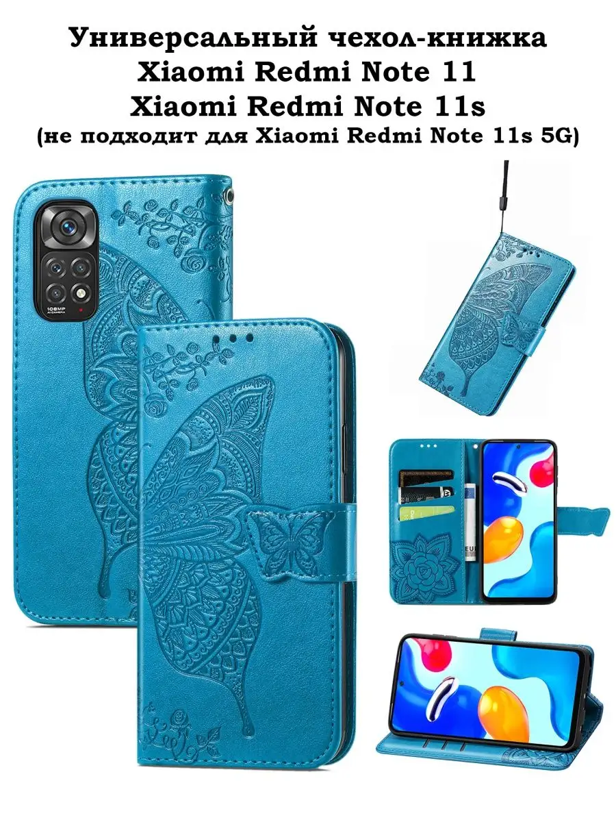 Чехол-книжка на Xiaomi Redmi Note 11 11S KiRu 88123662 купить за 439 ₽ в  интернет-магазине Wildberries