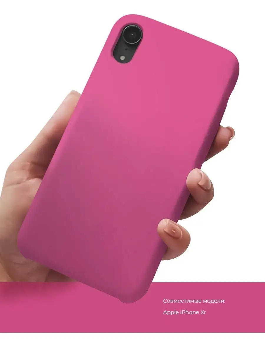 Силиконовый чехол на Айфон XR / Silicone Case iPhone XR Battery Collection  88129426 купить за 86 ₽ в интернет-магазине Wildberries