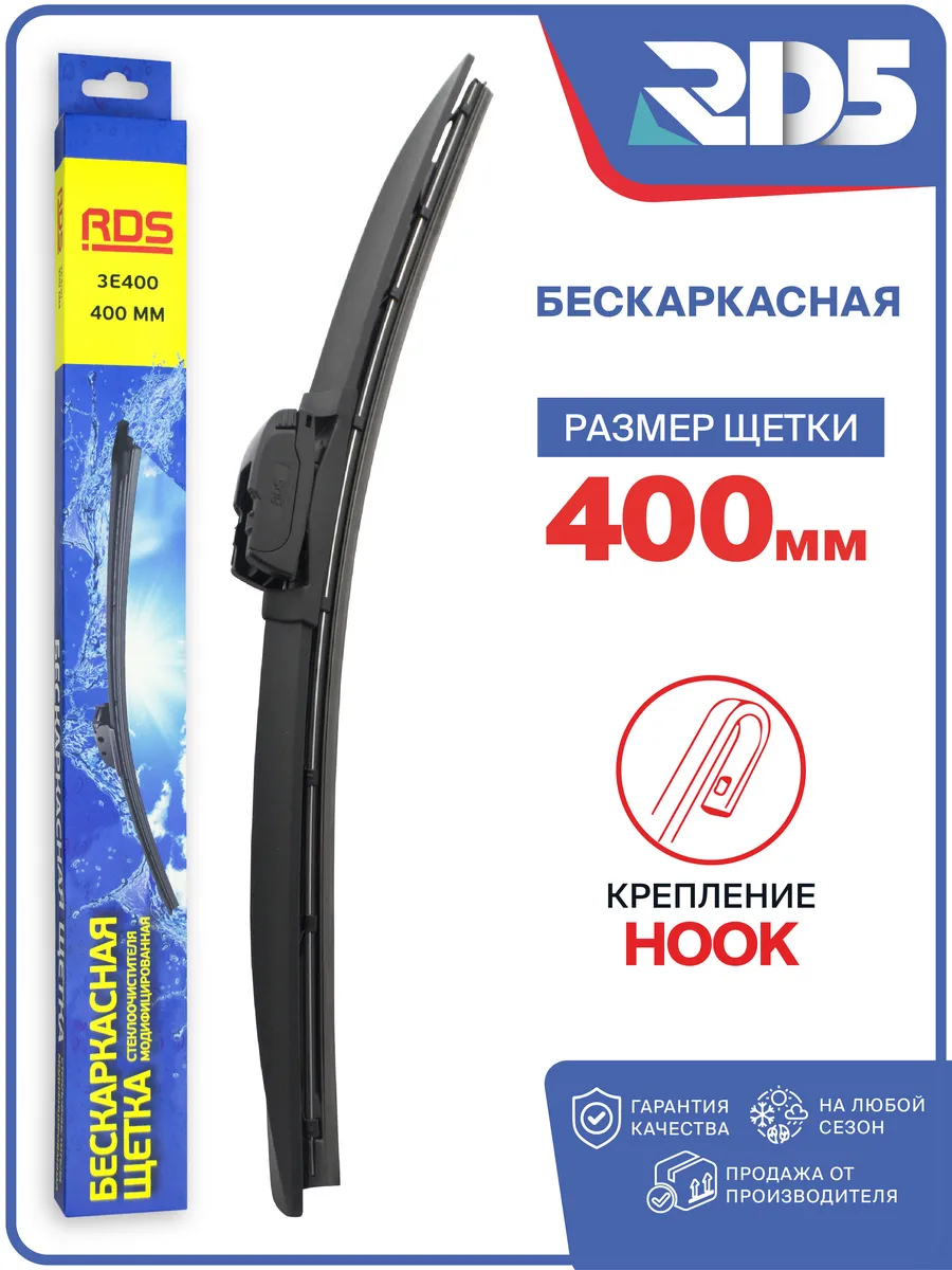 Дворник, щетка стеклоочистителя 400 мм