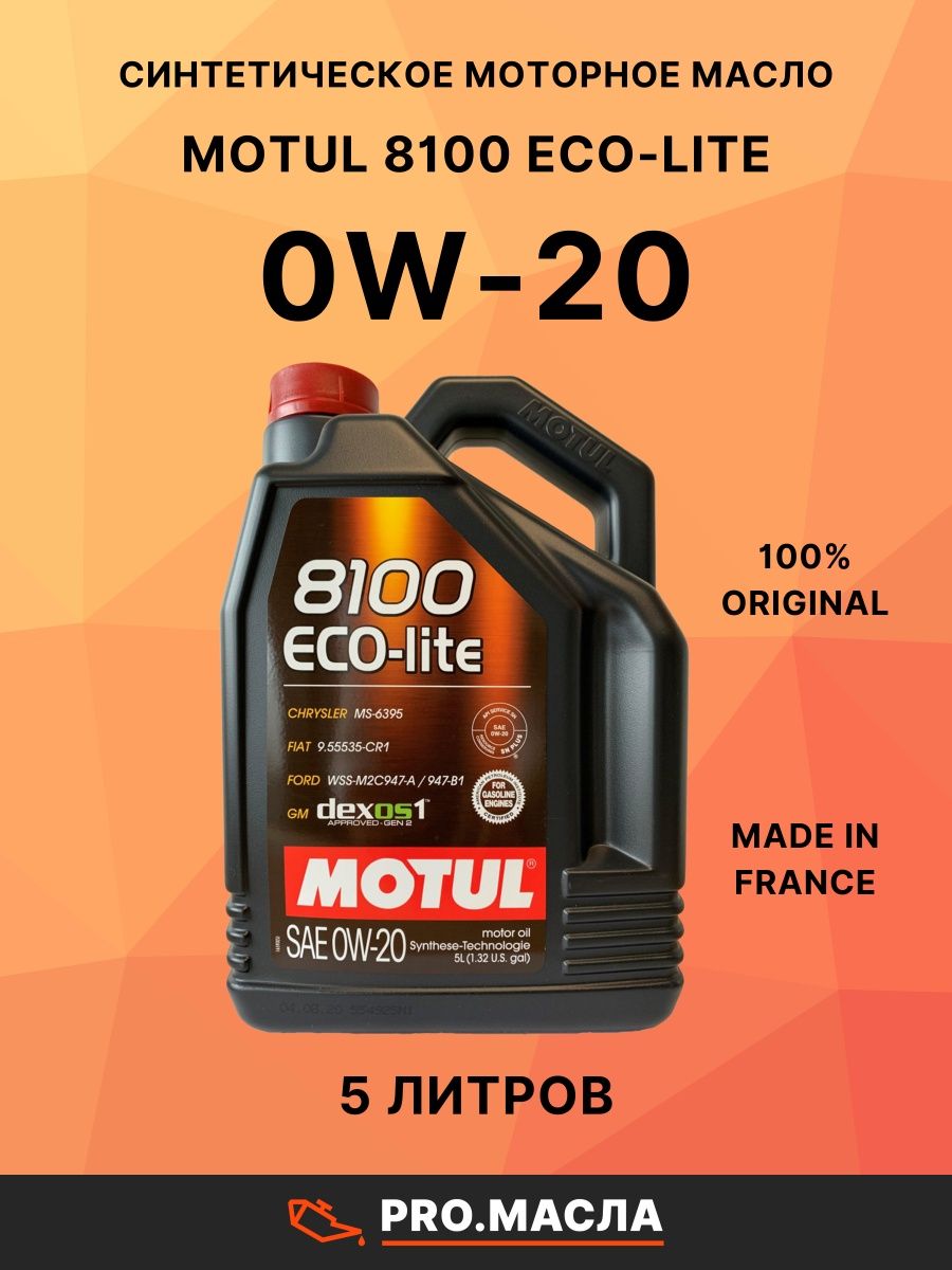 Eco lite 0w 20. Motul 0w20 8100 Eco-Lite. 8100 Eco-Lite 0w-20. Motul 8100 Eco-Lite 0w20 5 л.