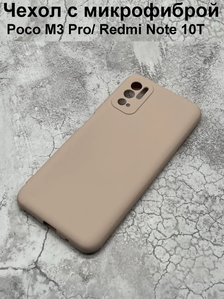 Чехол для XIAOMI POCO M3 Pro/SILICONE CASE/Микрофибра/защита камеры ( не  стекло ) Чехол BUYIT 88134922 купить за 259 ₽ в интернет-магазине  Wildberries