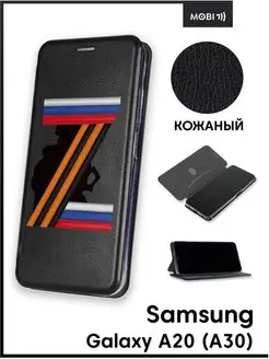 Чехол книга на Samsung Galaxy A20 Mobi711 88136005 купить за 366 ₽ в интернет-магазине Wildberries