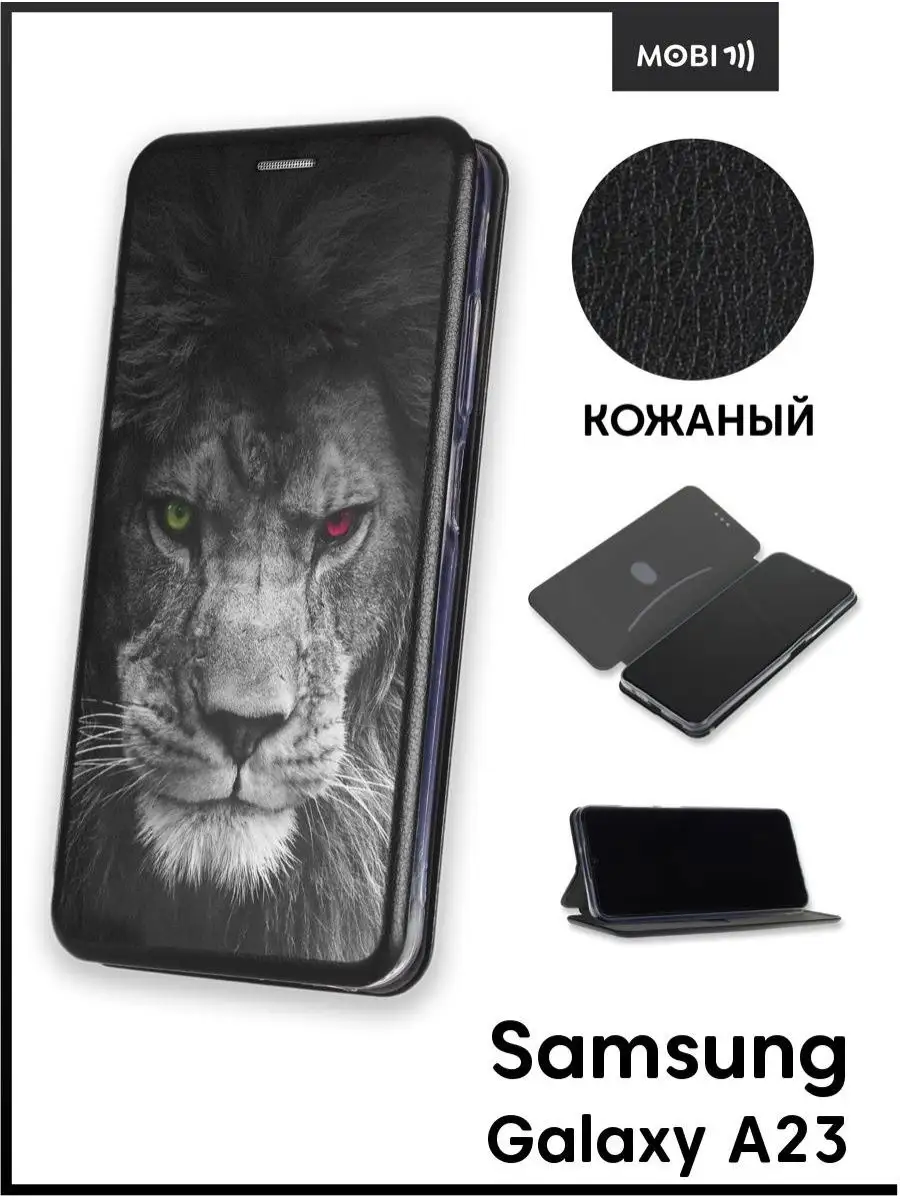 Чехол книга на Samsung Galaxy A23 Mobi711 88136315 купить за 445 ₽ в  интернет-магазине Wildberries