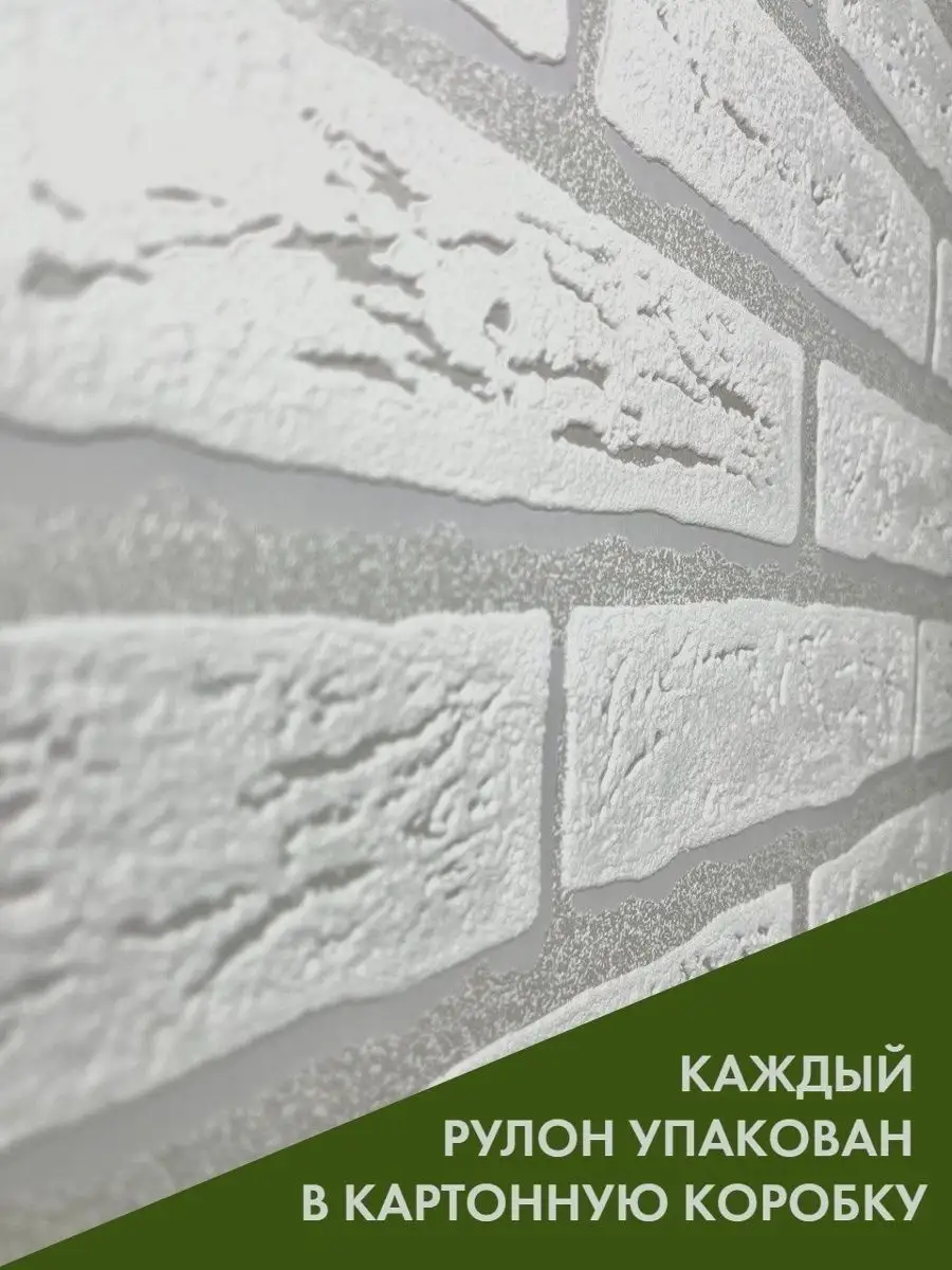 Обои 3д кирпич на стену купить в интернет-магазине Walldeco