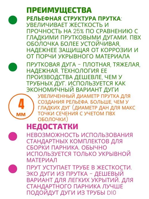 MPSELECT Дуги для парника и теплицы металлические, вариант, фото 4