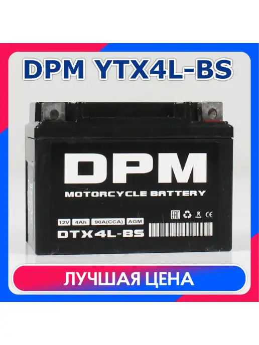 DPM Аккумулятор Мото AGM 12В 4 А ч СТ1204, YTX4L-BS