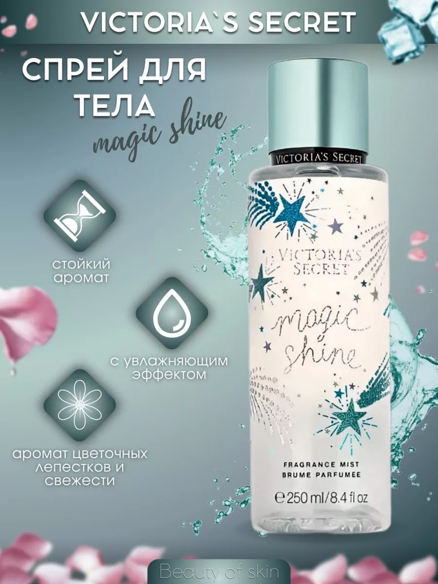 Спрей мист для тела Magic Shine VICTORIA'S SECRET 88143108 купить