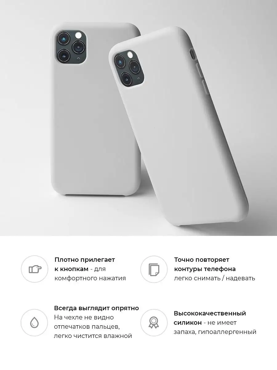 Силиконовый чехол на Айфон / iPhone 11 Pro Max Белый Battery Collection  88147433 купить в интернет-магазине Wildberries