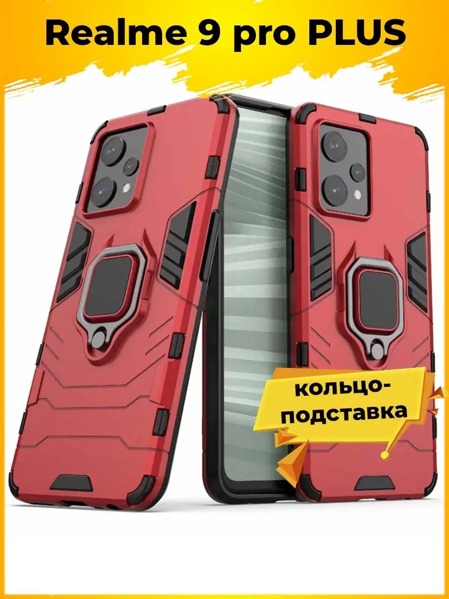 Противоударный чехол для Realme 9 pro PLUS / Реалми 9 про плюс с кольцом  подставкой Printofon 88147854 купить в интернет-магазине Wildberries