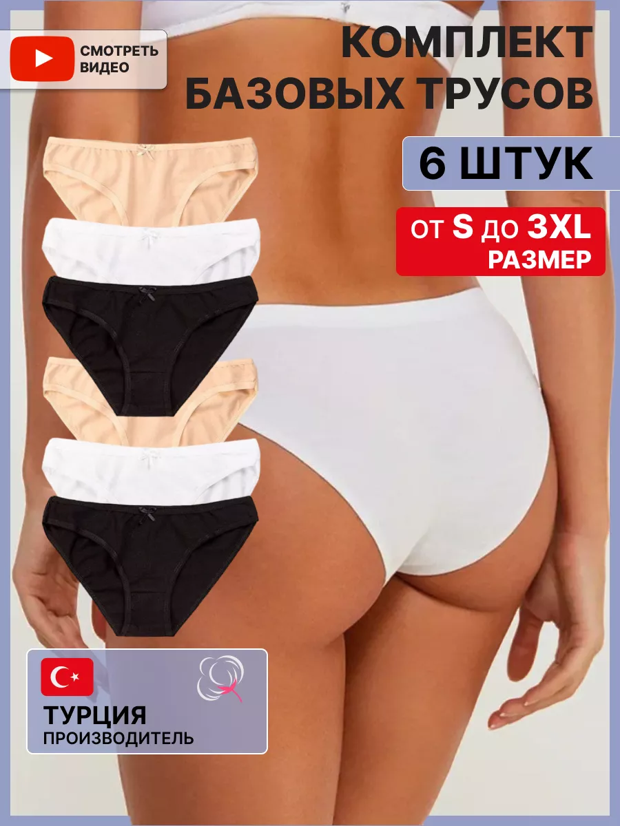 Трусы набор слипы Donella 88149354 купить за 751 ₽ в интернет-магазине  Wildberries