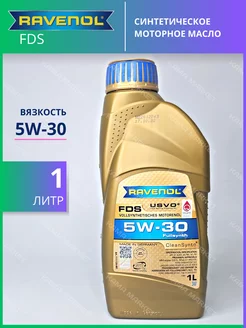 FDS моторное масло 5W30 синтетическое 1л RAVENOL 88150353 купить за 1 813 ₽ в интернет-магазине Wildberries