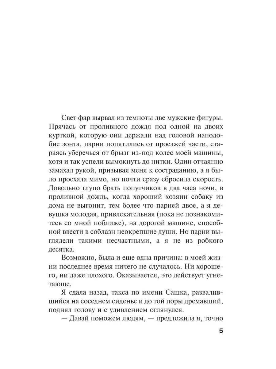 Эксмо Полякова Т.В. / Большой секс в маленьком городе