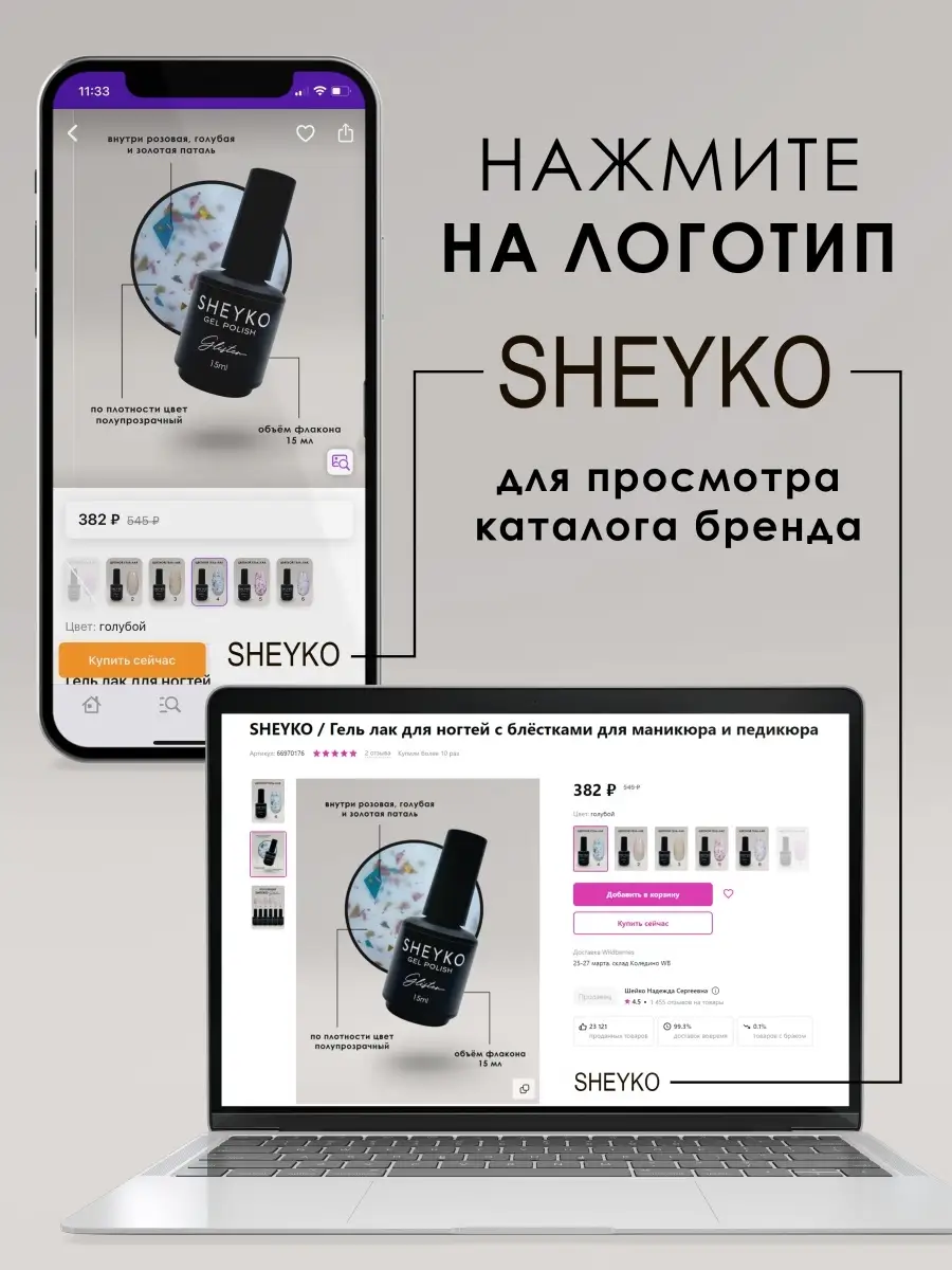 Fast gel Гель для наращивания ногтей SHEYKO 88168833 купить в  интернет-магазине Wildberries