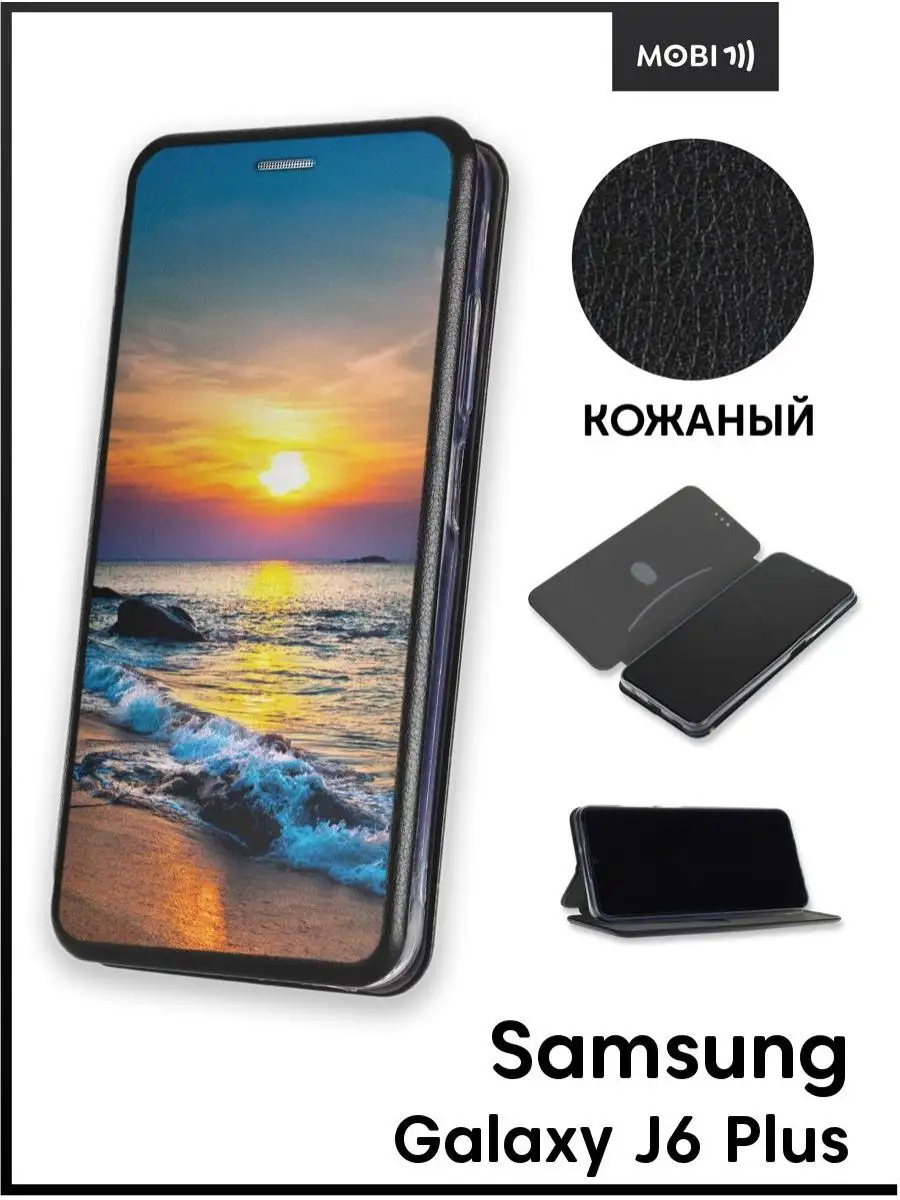 Чехол книга на Samsung Galaxy J6 Plus Mobi711 88175212 купить за 438 ₽ в  интернет-магазине Wildberries