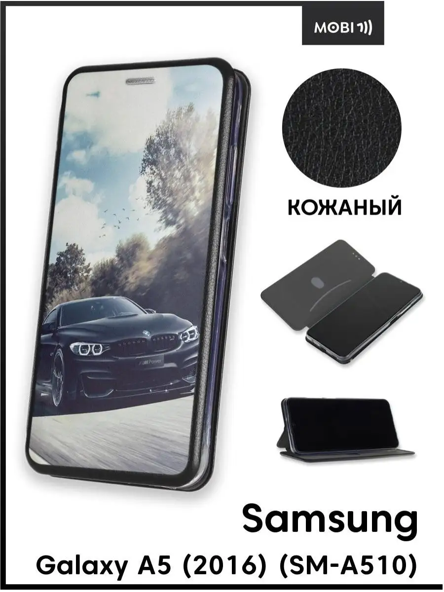 Чехол книжка для Samsung Galaxy A5 2016 Mobi711 88177065 купить за 512 ₽ в  интернет-магазине Wildberries