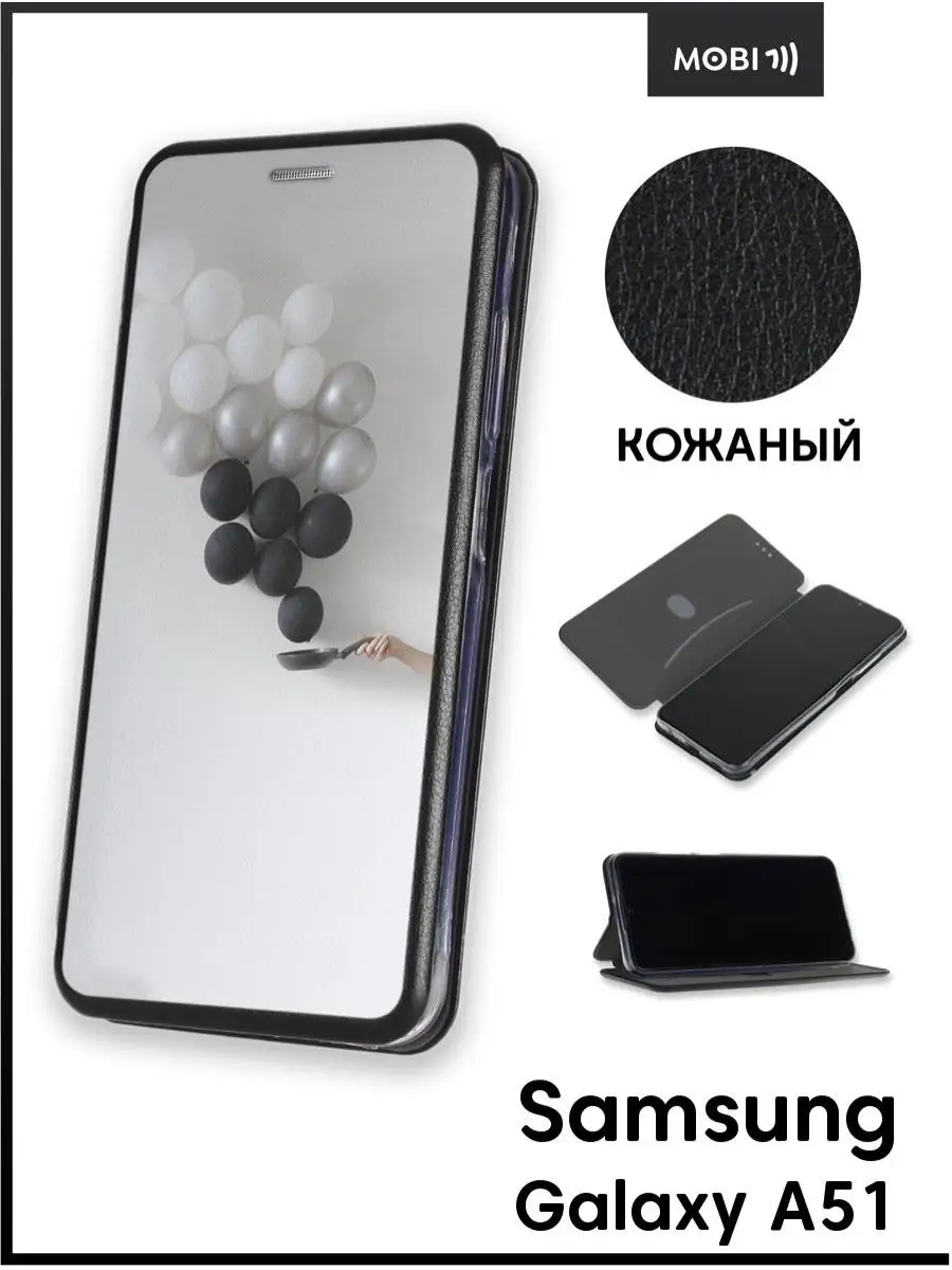 Чехол книга на Samsung Galaxy A51 Mobi711 88177163 купить за 445 ₽ в  интернет-магазине Wildberries