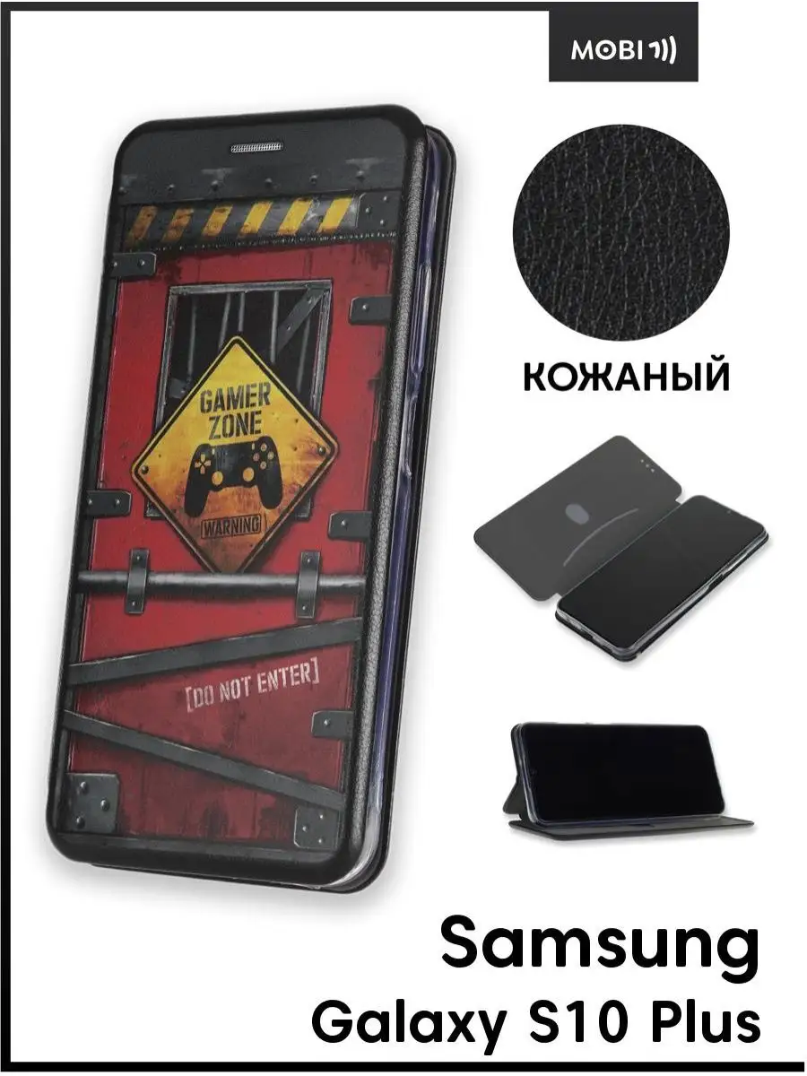 Чехол книжка на Samsung Galaxy S10 Plus Mobi711 88180771 купить за 487 ₽ в  интернет-магазине Wildberries