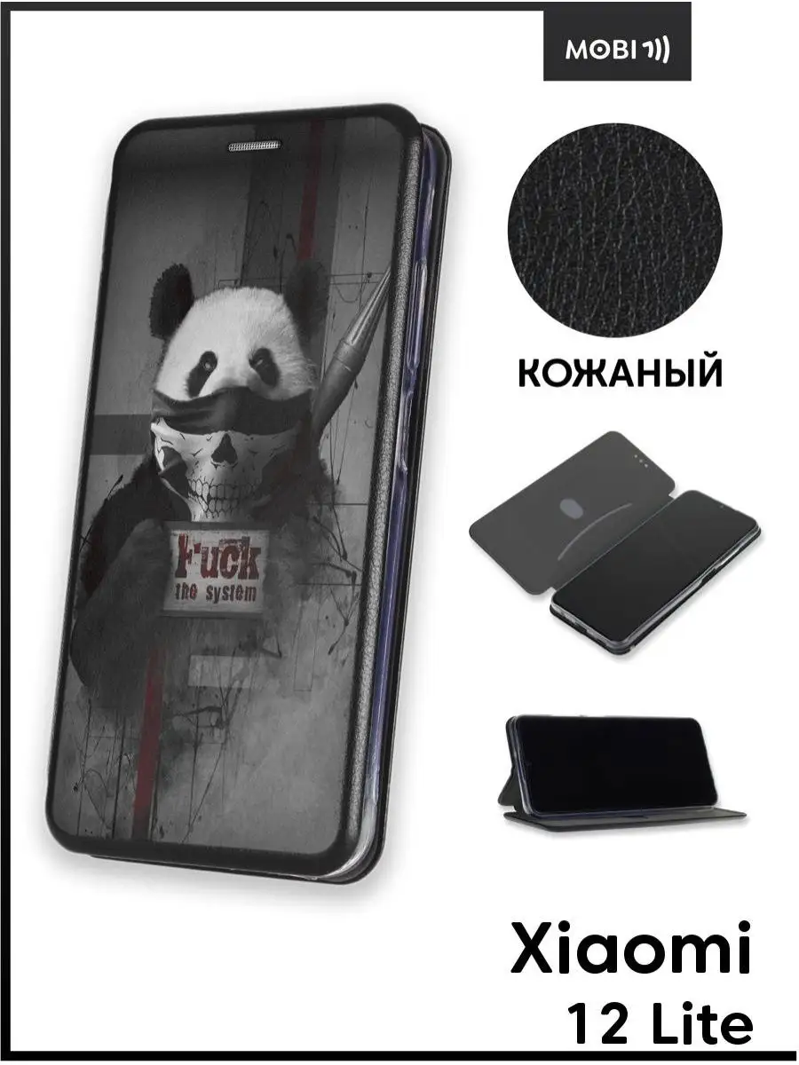 Чехол книжка для Xiaomi 12 Lite Mobi711 88182022 купить за 438 ₽ в  интернет-магазине Wildberries