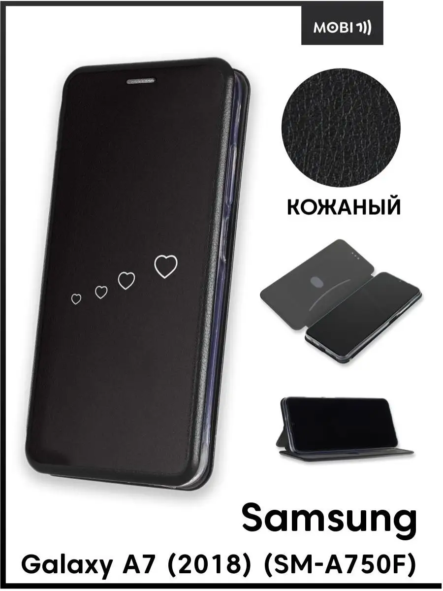 Чехол книжка на Samsung Galaxy A7 2018 Mobi711 88182398 купить за 427 ₽ в  интернет-магазине Wildberries