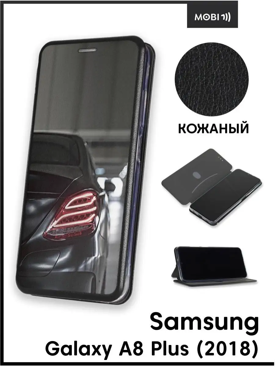 Чехол книга для Samsung Galaxy A8 Plus Mobi711 88184955 купить за 512 ₽ в  интернет-магазине Wildberries