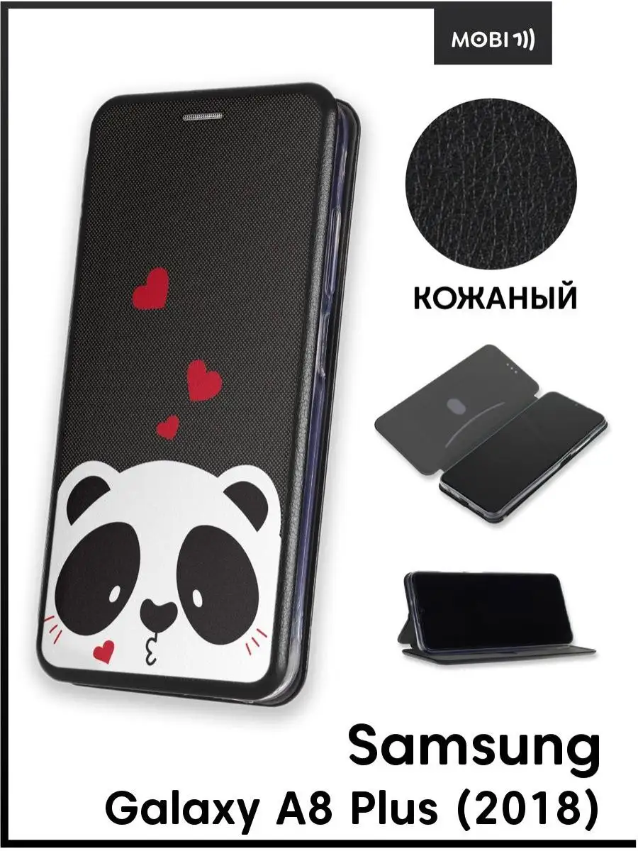 Чехол книжка на Samsung Galaxy A8 Plus Mobi711 88185039 купить за 499 ₽ в  интернет-магазине Wildberries