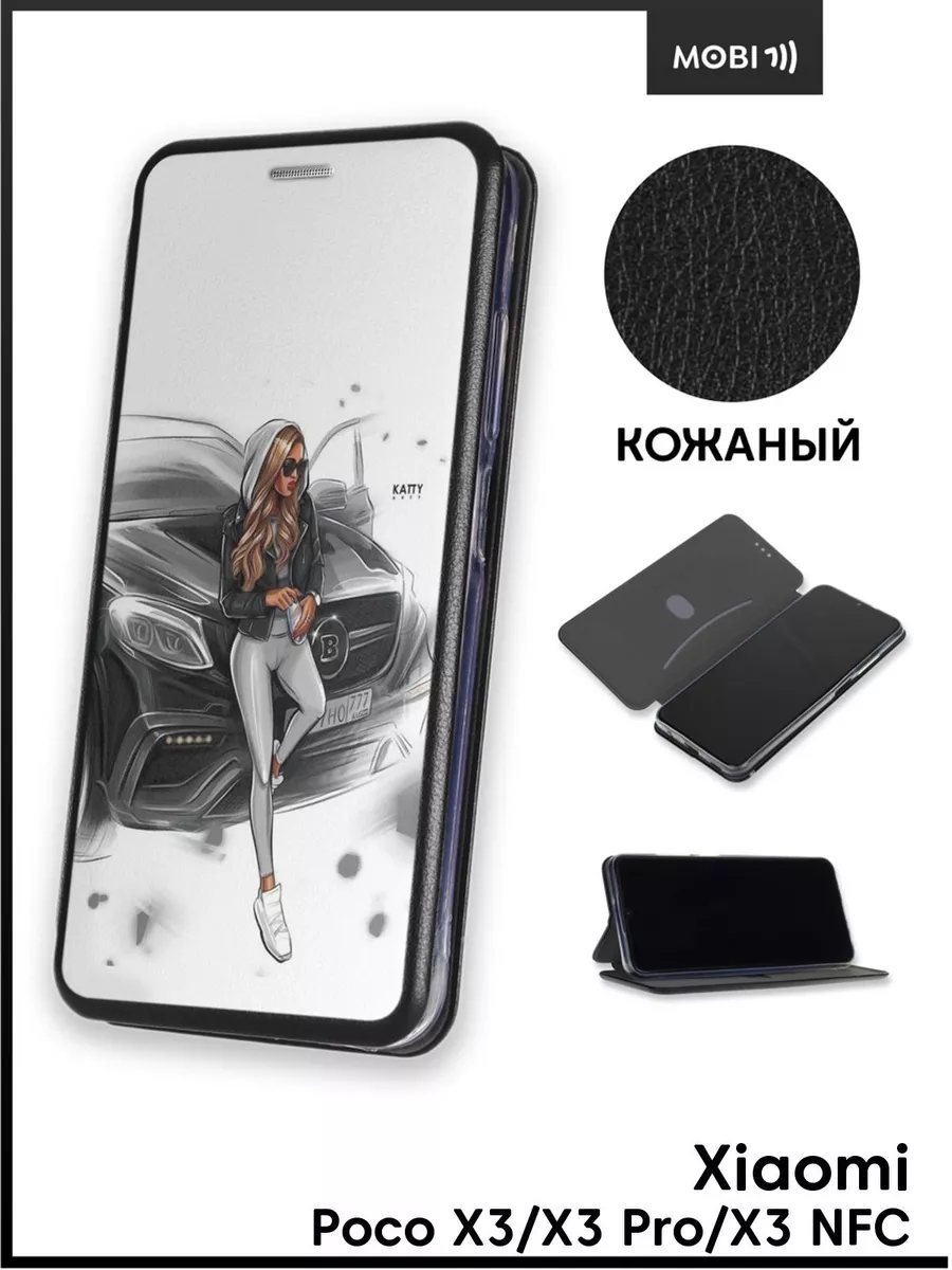 Чехол книжка для Xiaomi Poco X3, X3 Pro, X3 NFC Mobi711 88187137 купить за  512 ₽ в интернет-магазине Wildberries