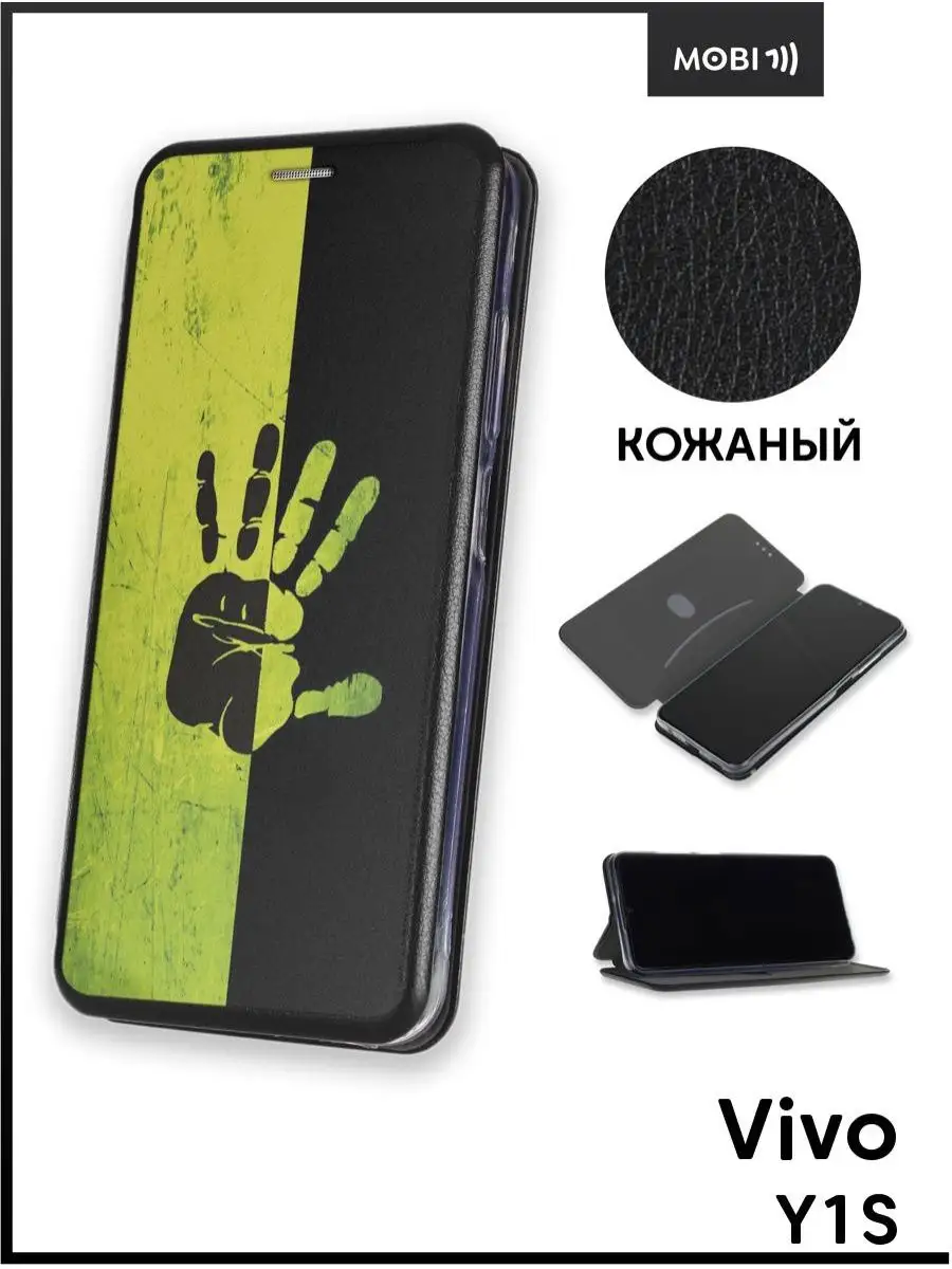 Чехол книжка для Vivo Y1S / Y91c Mobi711 88188849 купить за 438 ₽ в  интернет-магазине Wildberries