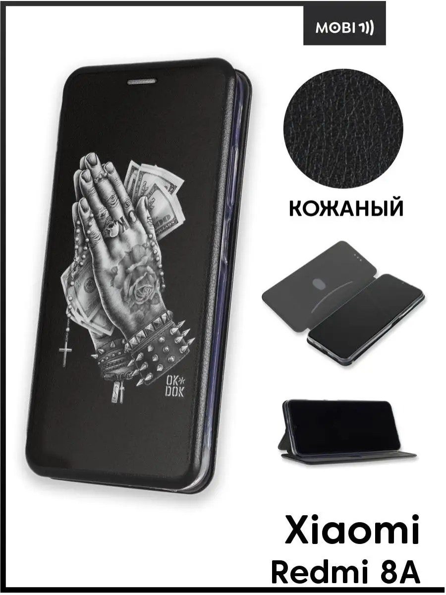 Чехол книга на Xiaomi Redmi 8A Mobi711 88189659 купить за 512 ₽ в  интернет-магазине Wildberries