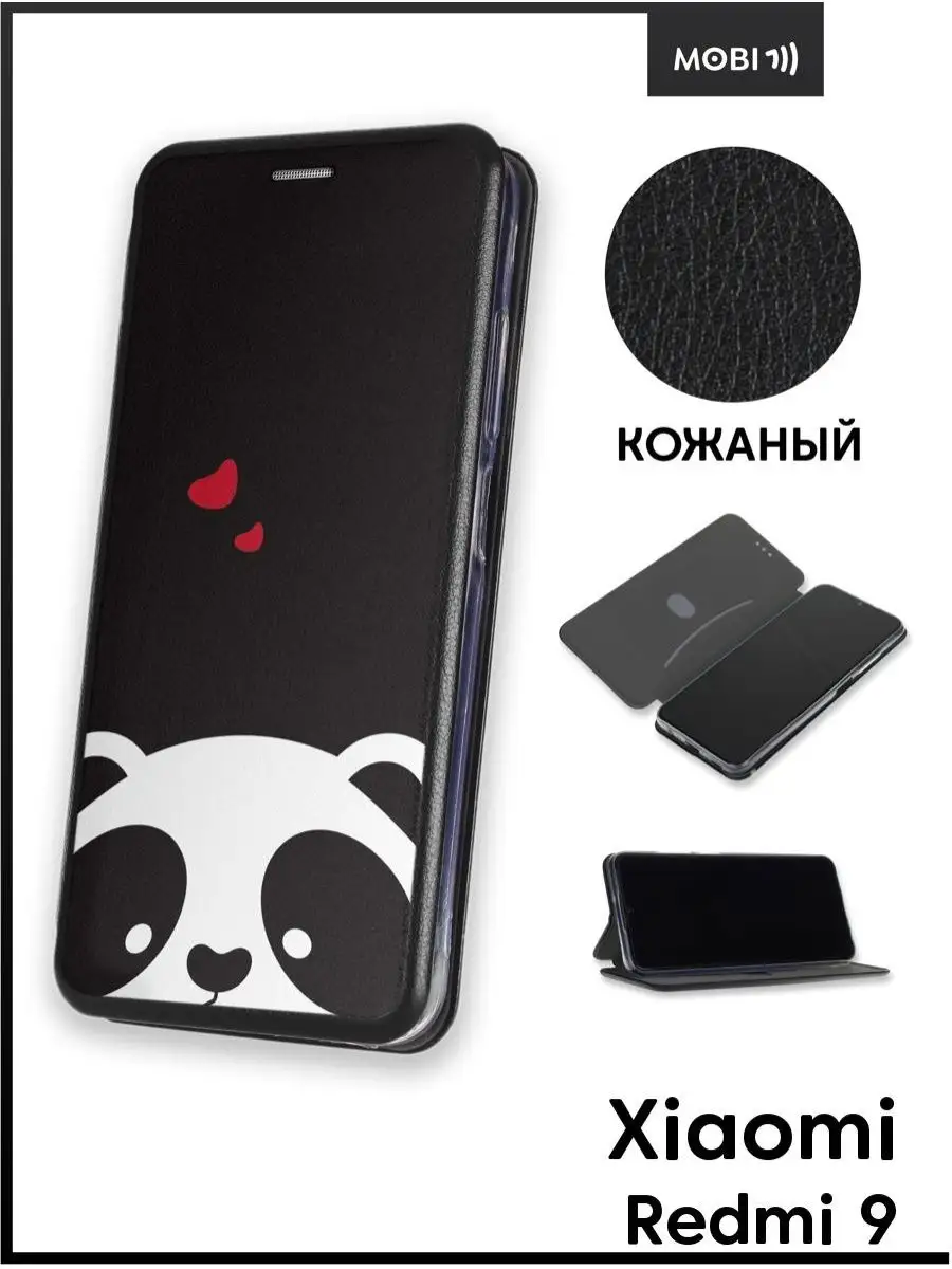 Чехол книжка на Xiaomi Redmi 9 Mobi711 88189844 купить за 487 ₽ в  интернет-магазине Wildberries