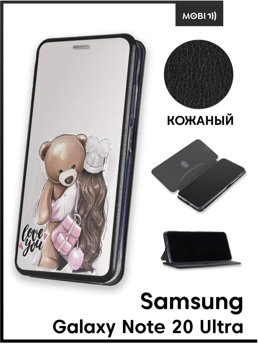 Чехол книжка на Samsung Galaxy Note 20 Ultra Mobi711 88194627 купить за 461  ₽ в интернет-магазине Wildberries