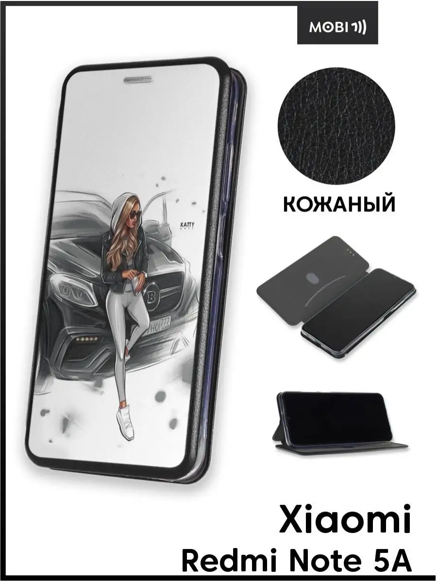 Чехол книга на Xiaomi Redmi Note 5A Mobi711 88194867 купить за 512 ₽ в  интернет-магазине Wildberries