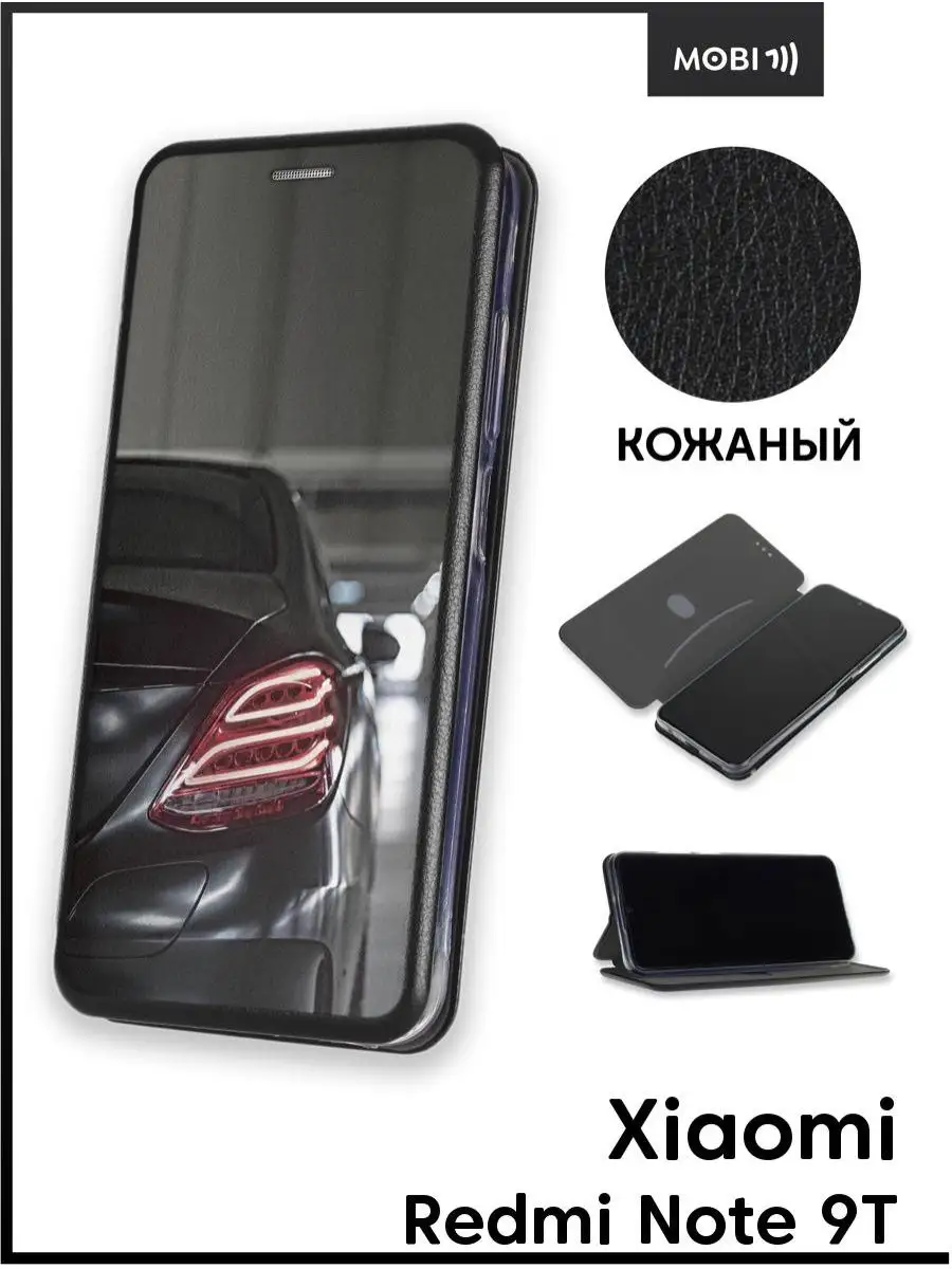 Чехол книжка на Xiaomi Redmi Note 9T Mobi711 88196742 купить за 461 ₽ в  интернет-магазине Wildberries