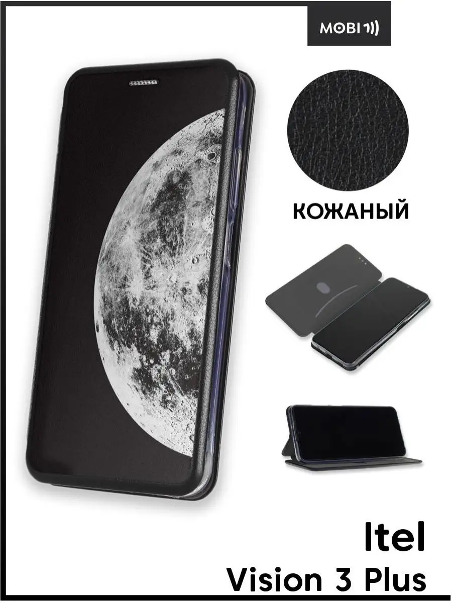 Чехол книжка на Itel Vision 3 Plus Mobi711 88200746 купить за 493 ₽ в  интернет-магазине Wildberries